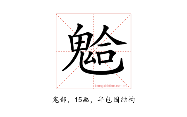 𩳋
