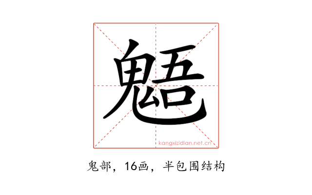 𩳌
