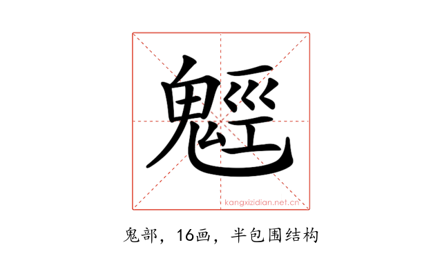 𩳍