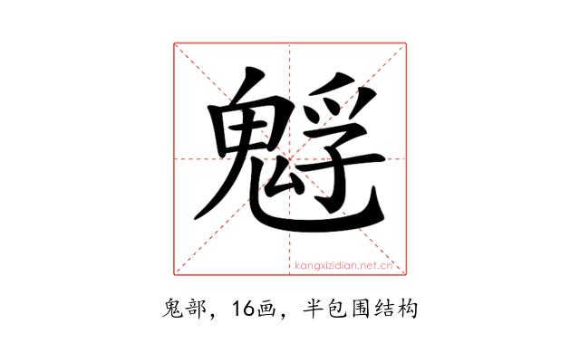 𩳎