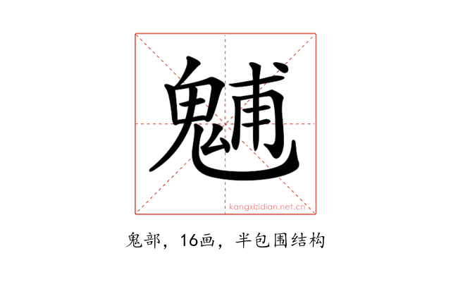 𩳐