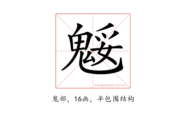 𩳕