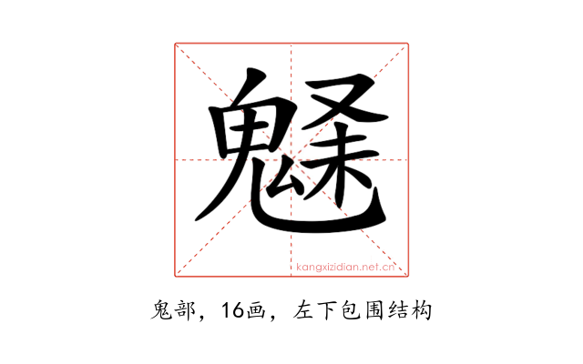 𩳗
