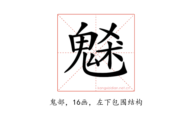 𩳘