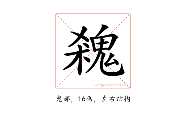 𩳙