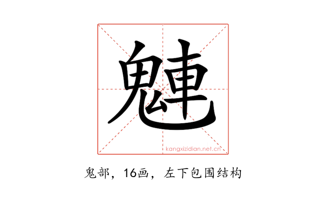𩳛