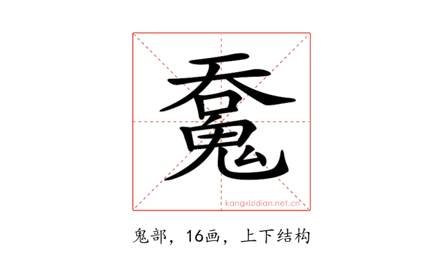 𩳝