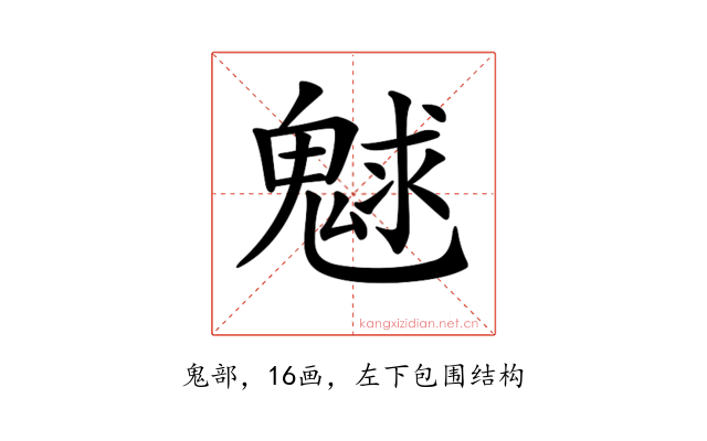 𩳞