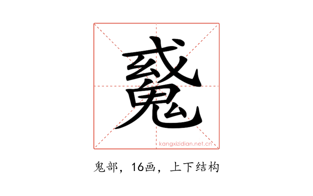 𩳠