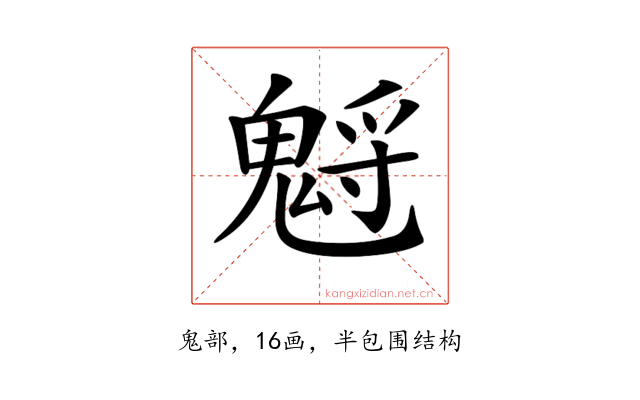 𩳡