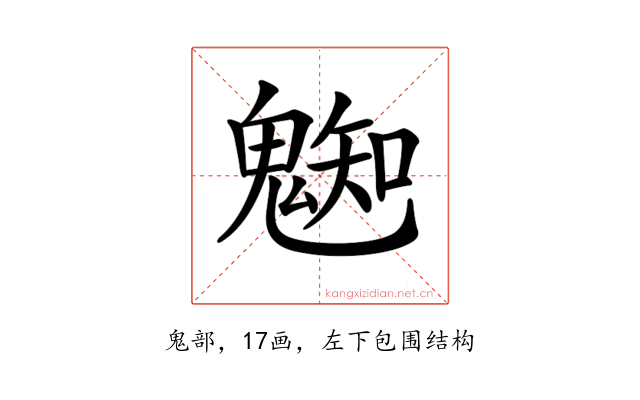 𩳦