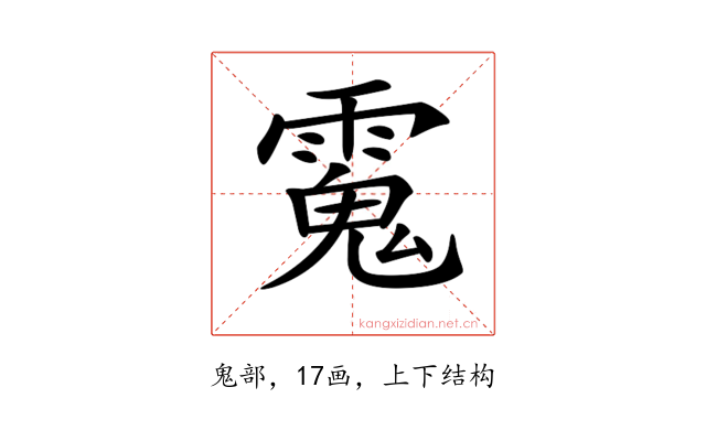 𩳧