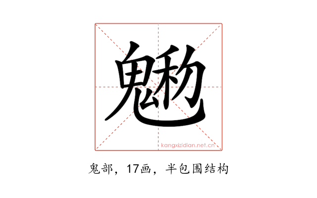 𩳩