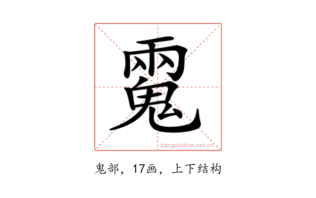 𩳮