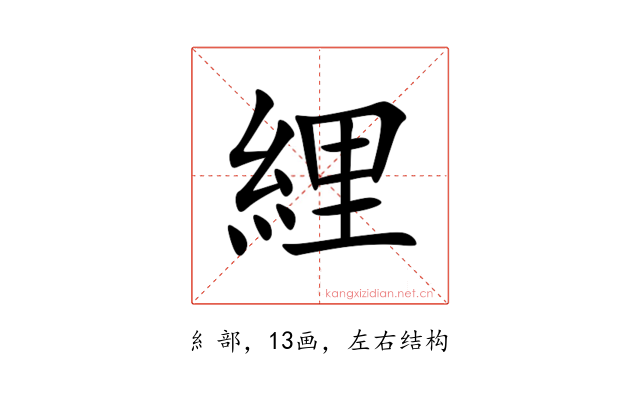 䋥