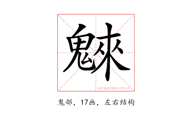 𩳳