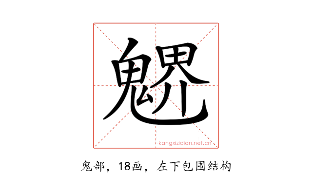 𩳻
