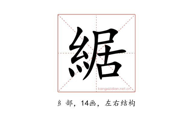 䋧