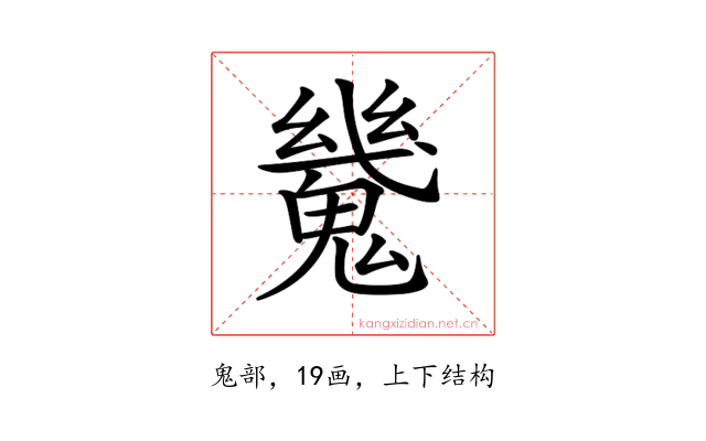 𩴆