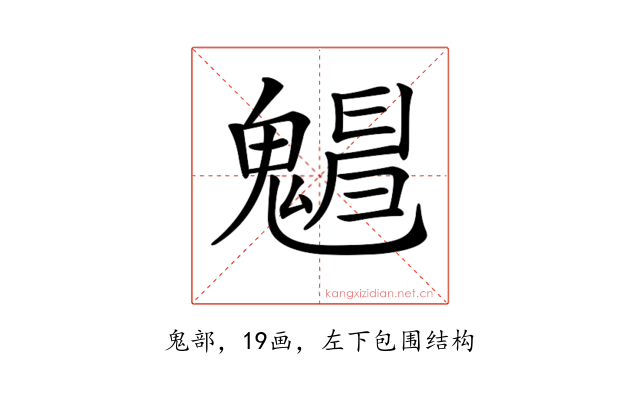 𩴋