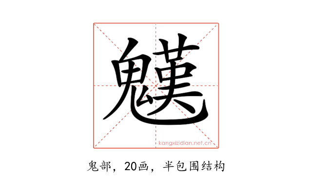 𩴓