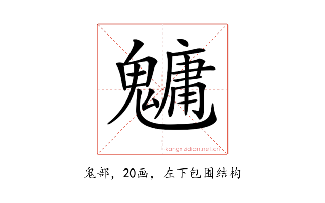 𩴔