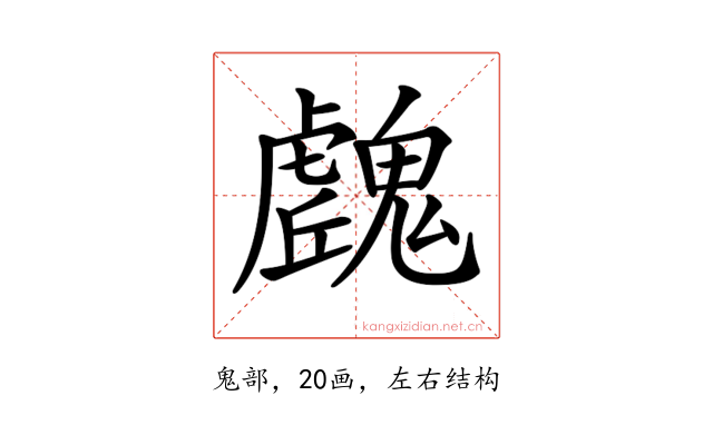 𩴛