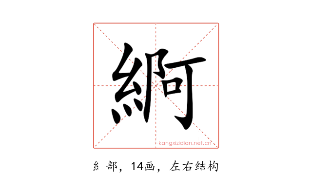 䋪