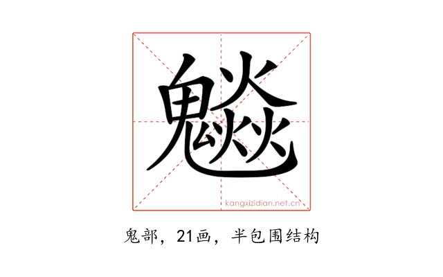 𩴩