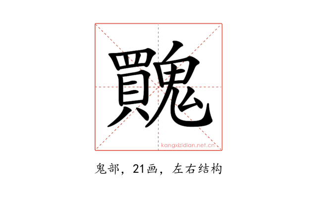 𩴬