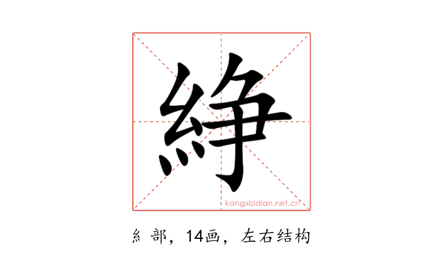 䋫