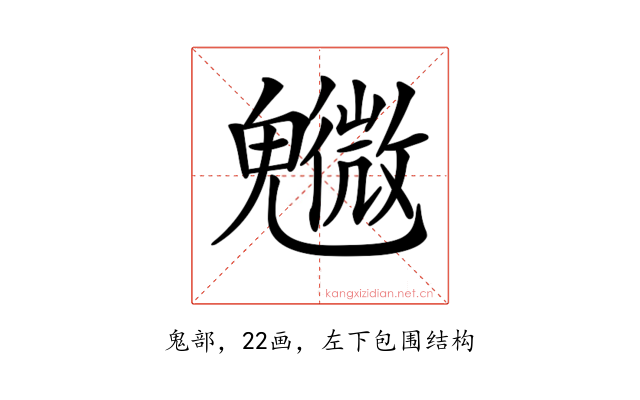 𩴰
