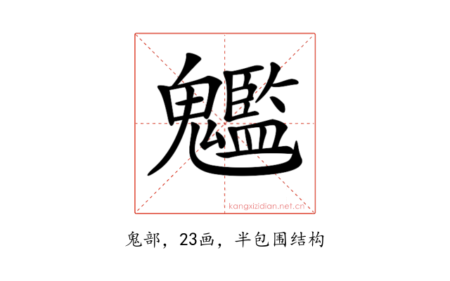 𩴵
