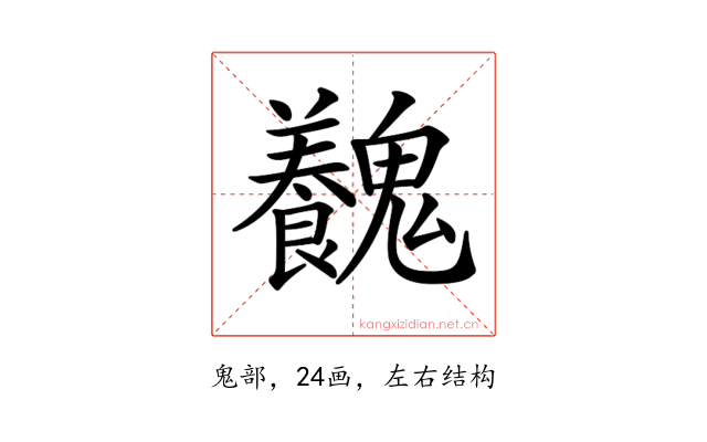 𩴽