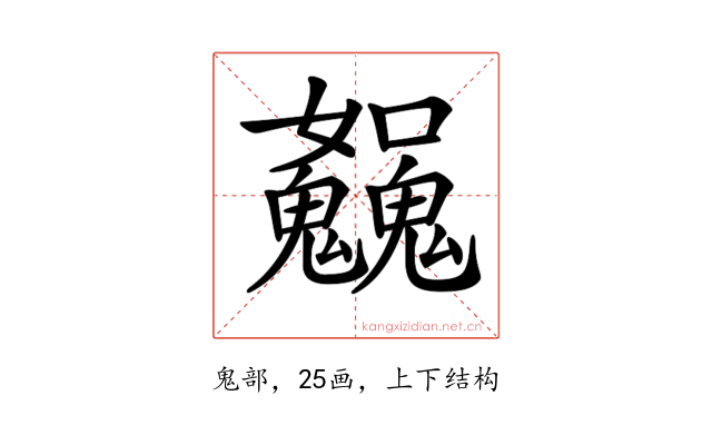 𩴿