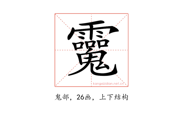 𩵂