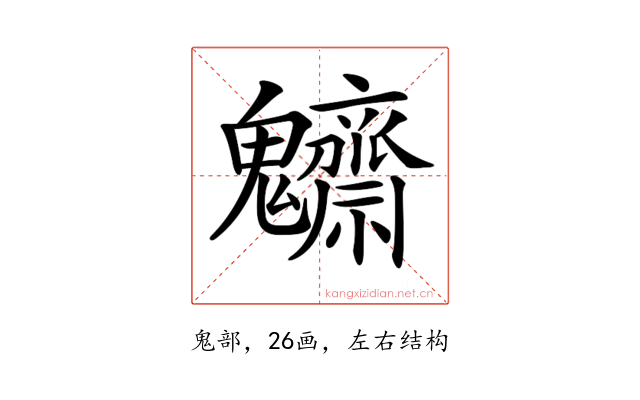 𩵃