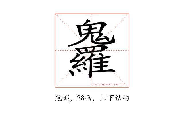 𩵇