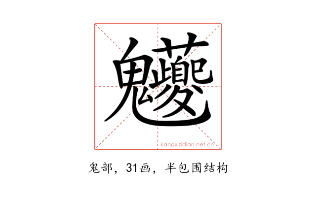 𩵉