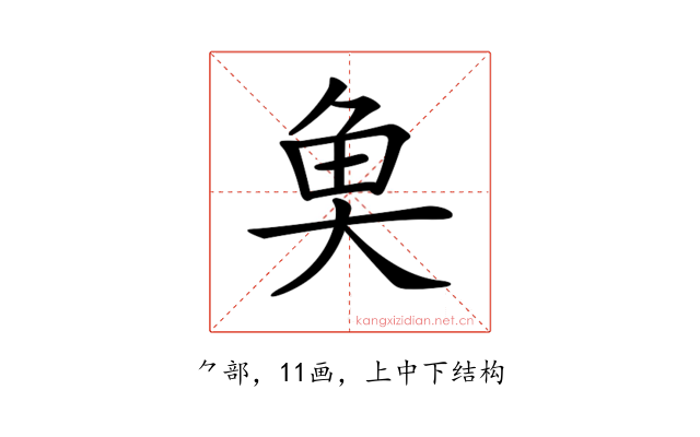 𩵋