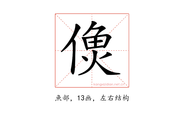 𩵑