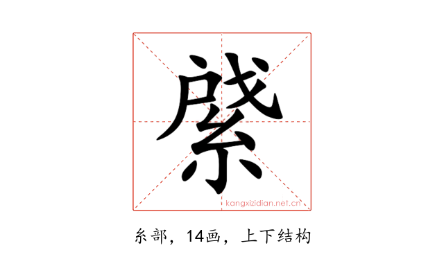 䋯