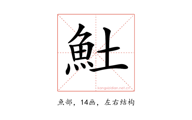 𩵚