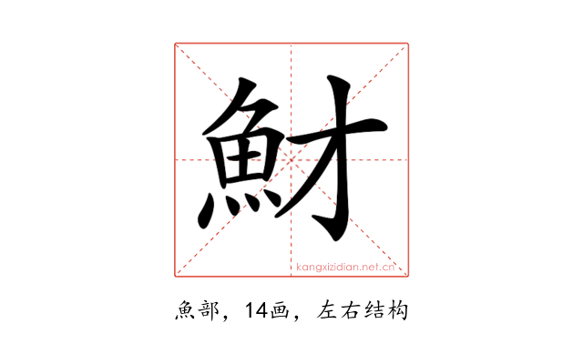𩵝