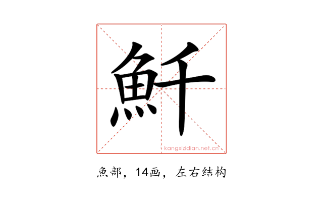 𩵞