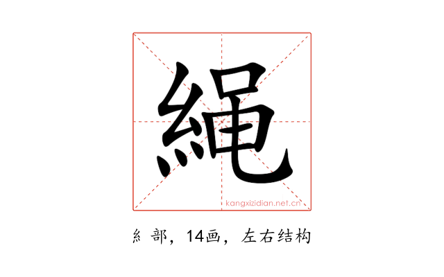 䋲