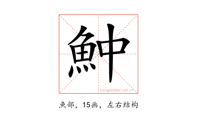 𩵵