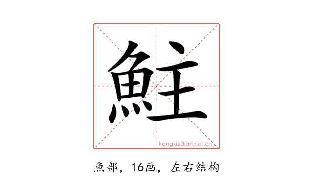 𩶃