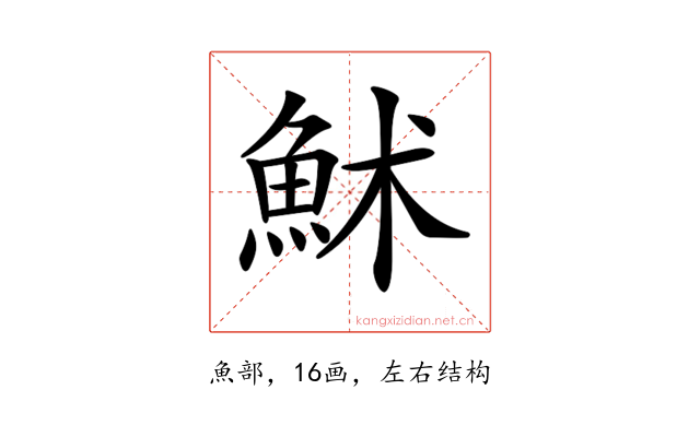 𩶄
