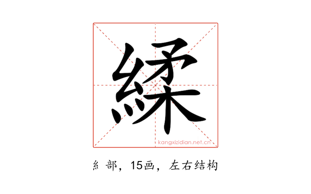 䋴